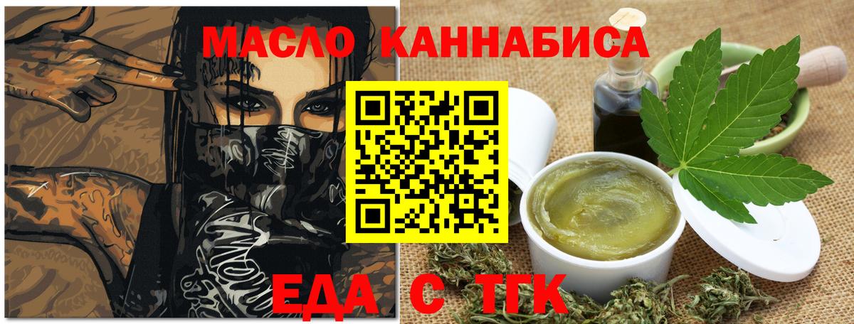 Магадан  Cannafood марихуана  Вход с VPN 
