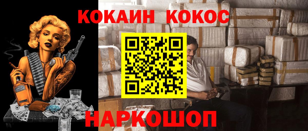 Cocaine FishScale Магадан