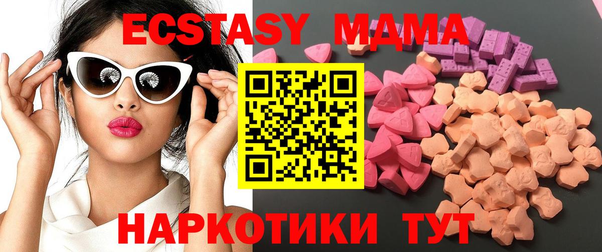 Экстази круглые  Ecstasy  Вход с VPN  Магадан  ЭКСТАЗИ mix 