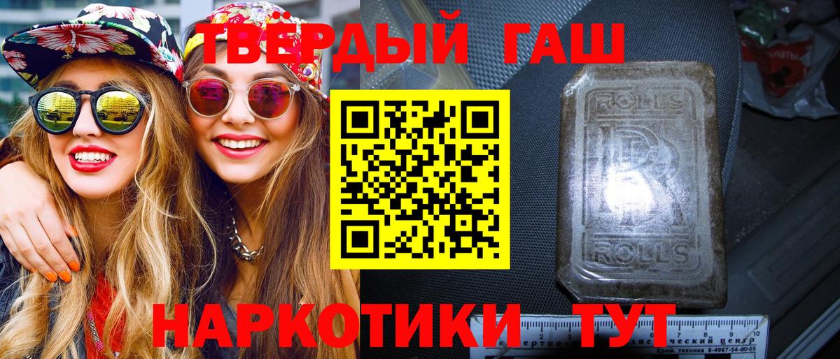 Магадан  Гашиш 40% ТГК  Вход с VPN 