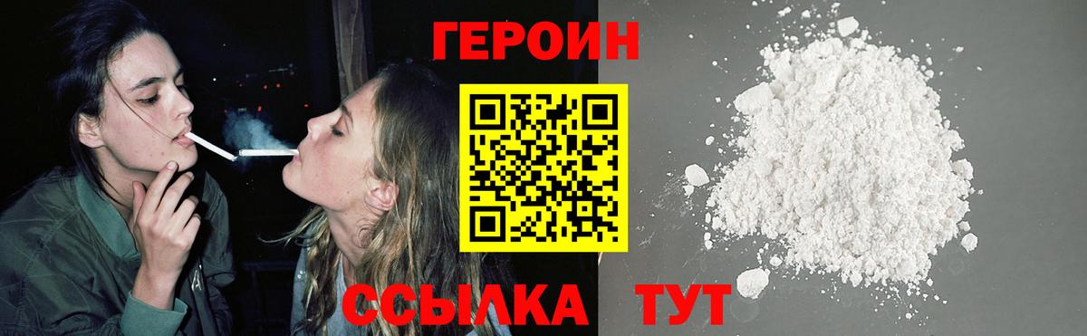 Магадан  ГЕРОИН Афган  Героин  Вход с VPN 