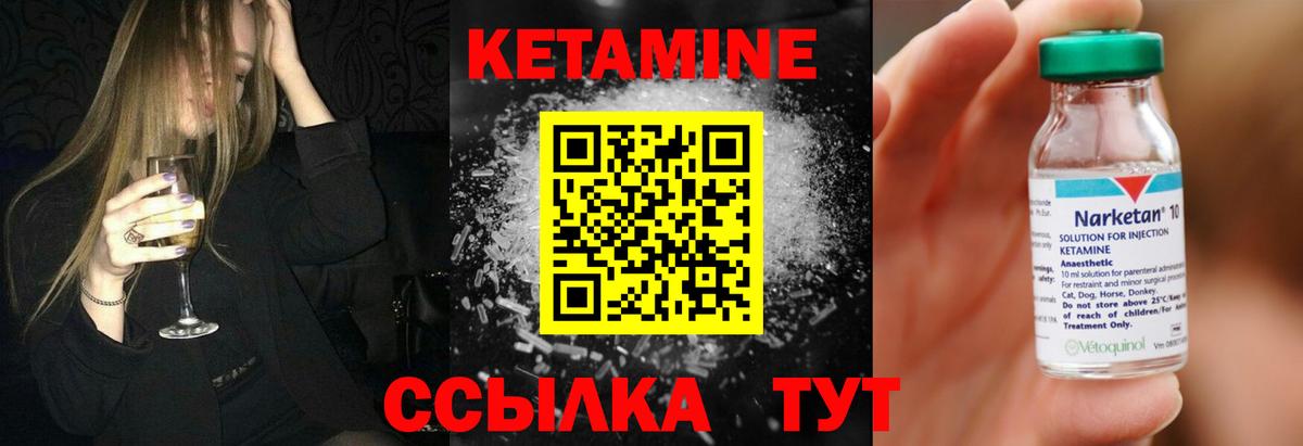 КЕТАМИН VHQ Магадан