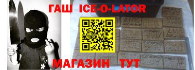 героин Ипатово