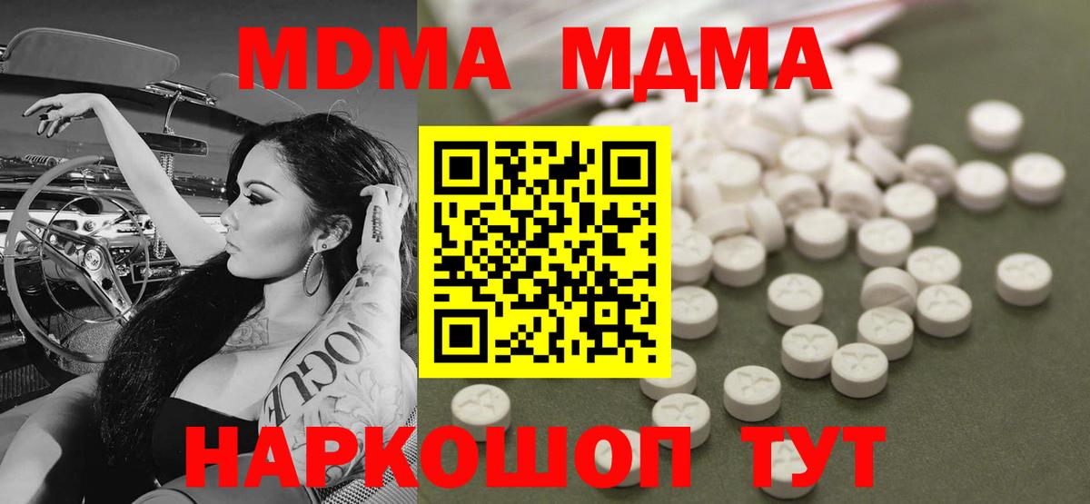 MDMA Molly  МДМА  Вход с VPN  Магадан  МДМА кристаллы 