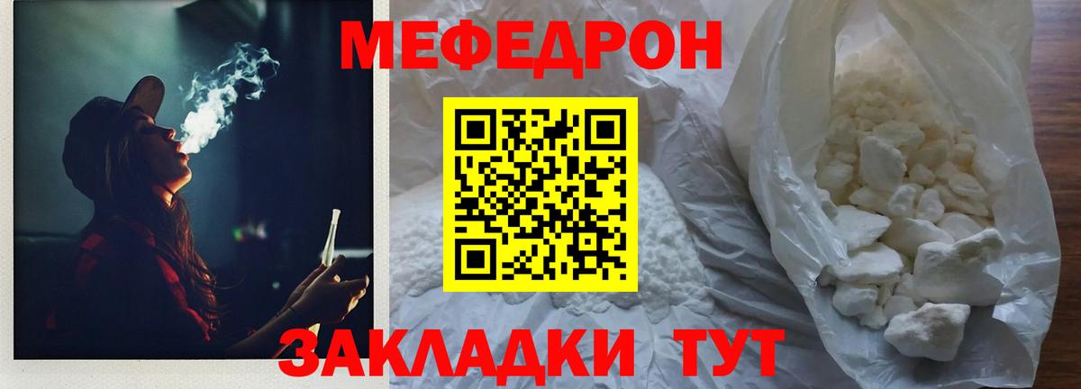 Меф mephedrone  Меф  Мефедрон mephedrone  Меф  Магадан  Вход с VPN 
