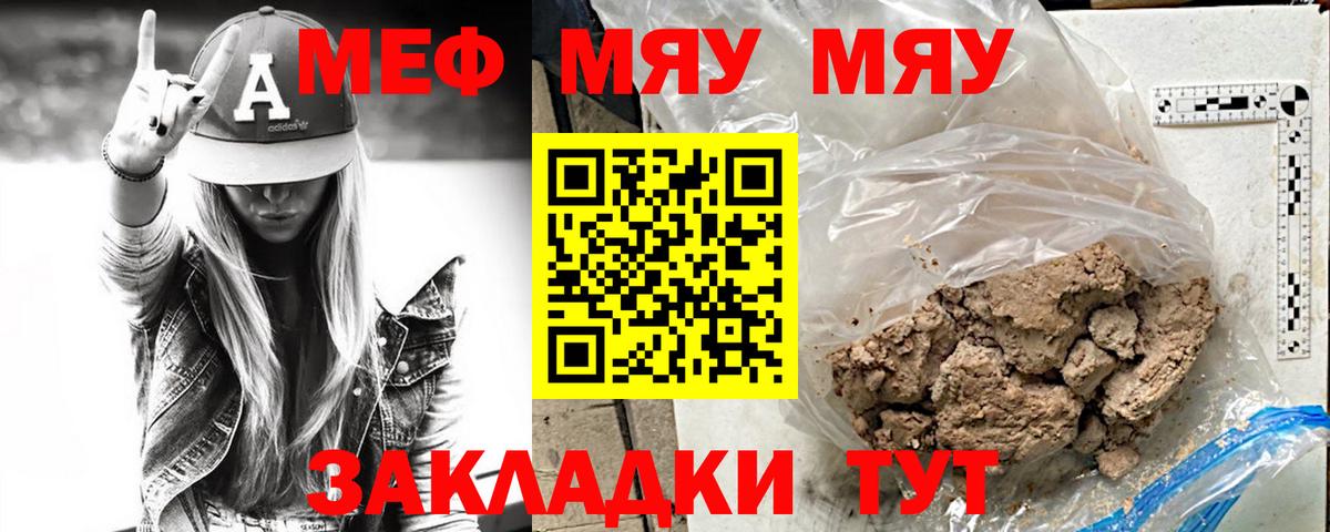 Мефедрон мука Магадан