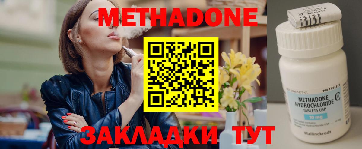 mega маркетплейс  Метадон мёд  Вход с VPN  Магадан 