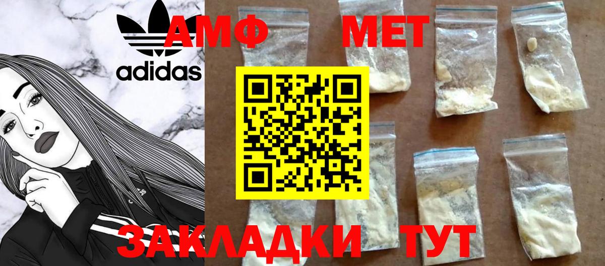 Метамфетамин мет Магадан