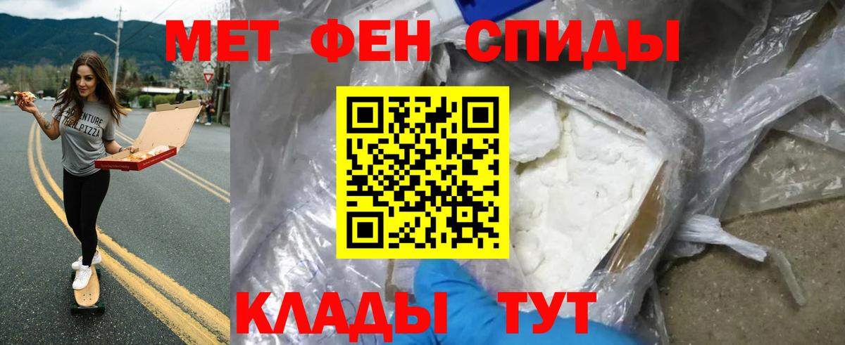 Первитин  Вход с VPN  Магадан  МЕТАМФЕТАМИН кристалл  МЕТАМФЕТАМИН кристалл 