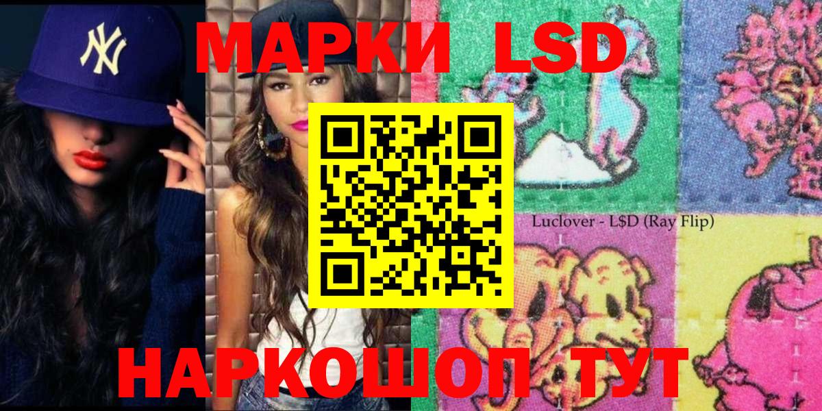 Марки N-bome 1500мкг Магадан