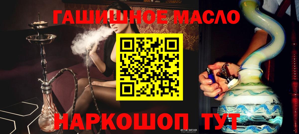 ТГК вейп  Дистиллят ТГК жижа  Вход с VPN  Магадан 