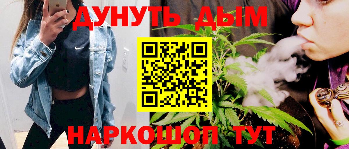 Бошки Шишки SATIVA & INDICA  Конопля планчик  Вход с VPN  Магадан 